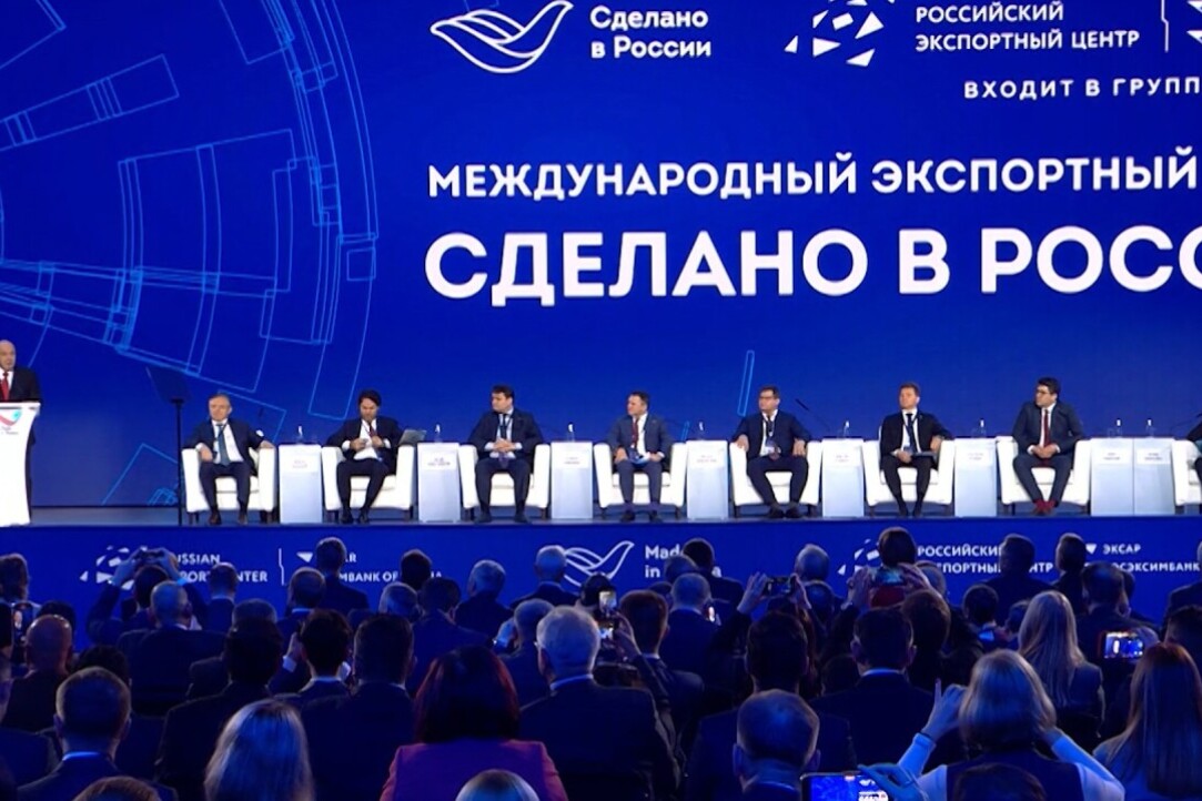 Иллюстрация к новости: Международный экспортный форум «Сделано в России».